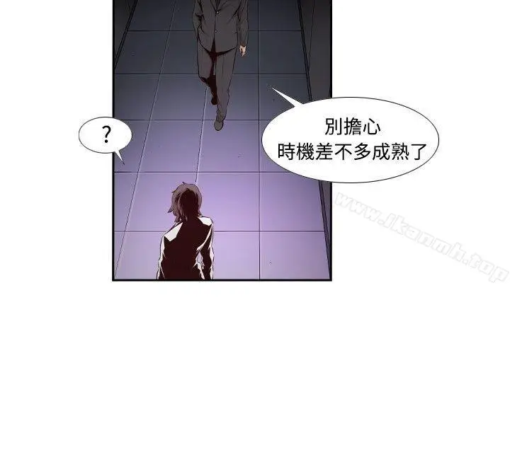 漫画《古惑少年(完结)》第15话第2张图