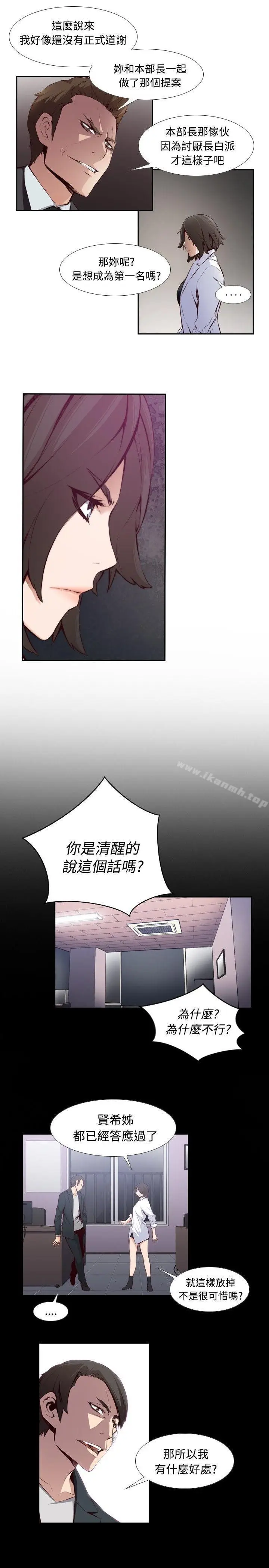 漫画《古惑少年(完结)》第15话第3张图