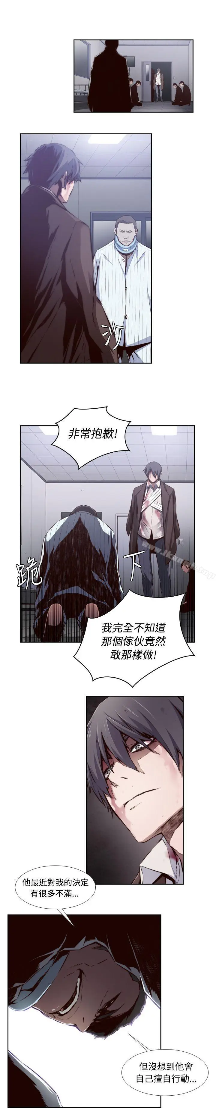 漫画《古惑少年(完结)》第20话第3张图
