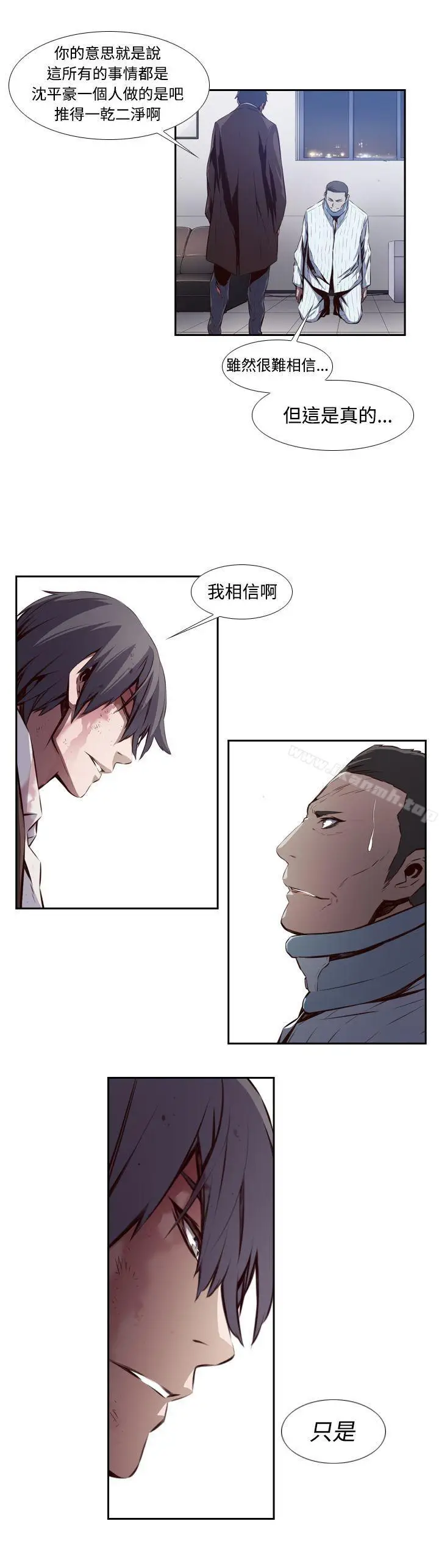 漫画《古惑少年(完结)》第20话第4张图