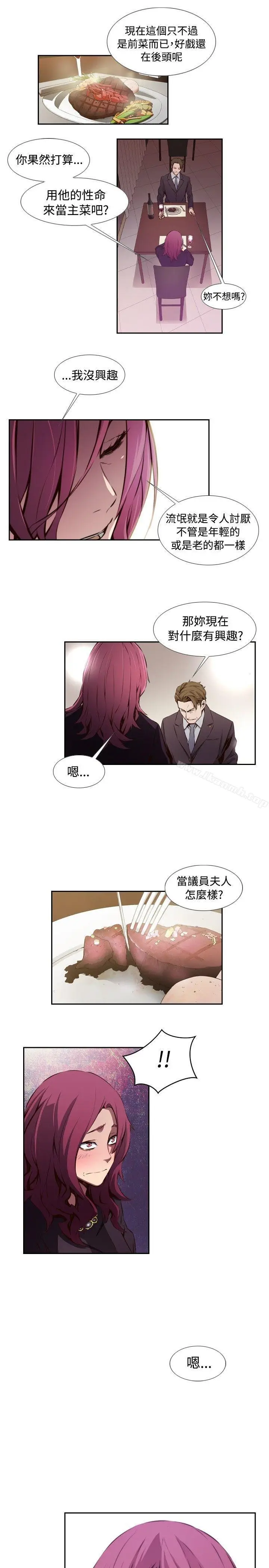 漫画《古惑少年(完结)》第21话第3张图