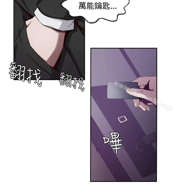 漫画《古惑少年(完结)》第23话第2张图