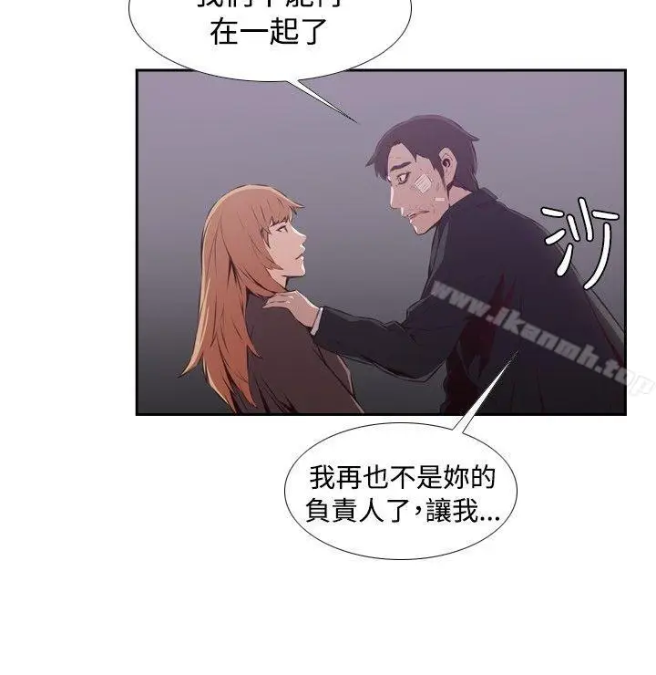 漫画《古惑少年(完结)》第24话第2张图