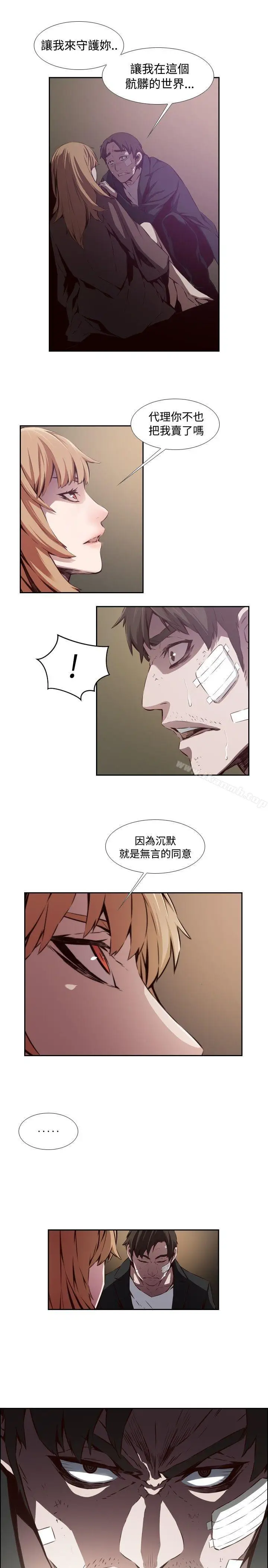 漫画《古惑少年(完结)》第24话第3张图