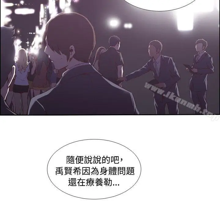 漫画《古惑少年(完结)》第25话第2张图
