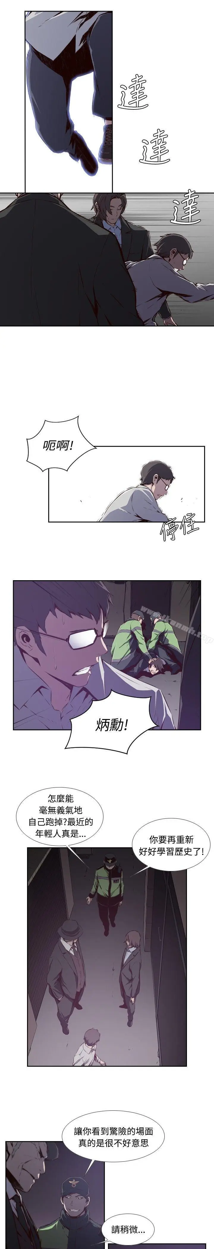 漫画《古惑少年(完结)》第26话第13张图