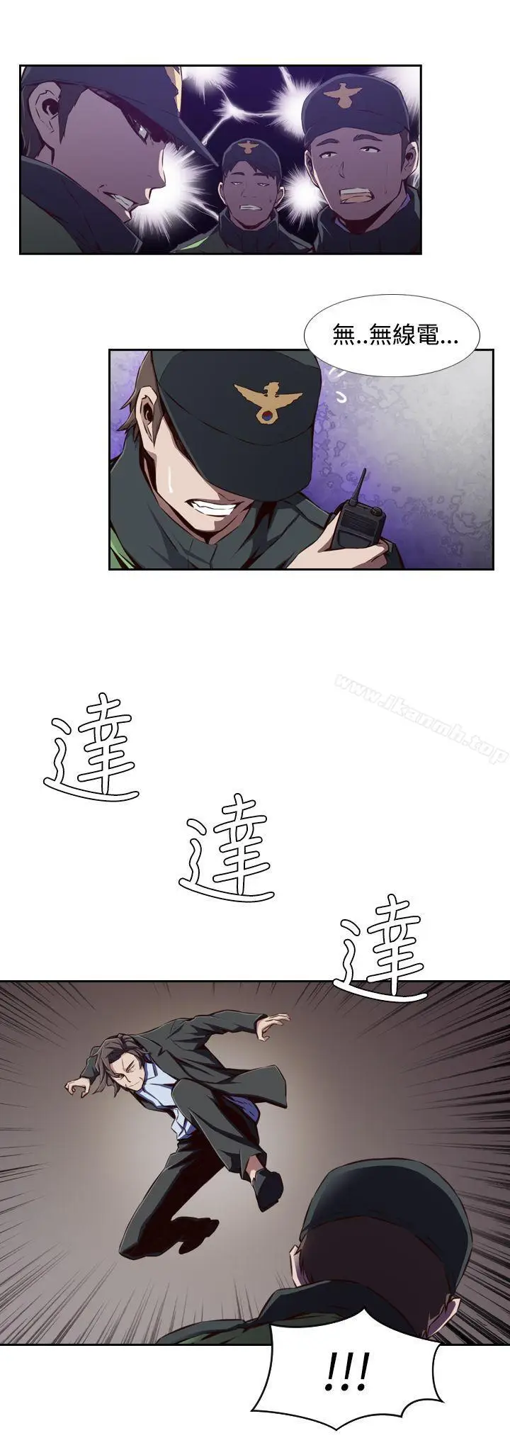 漫画《古惑少年(完结)》第26话第16张图