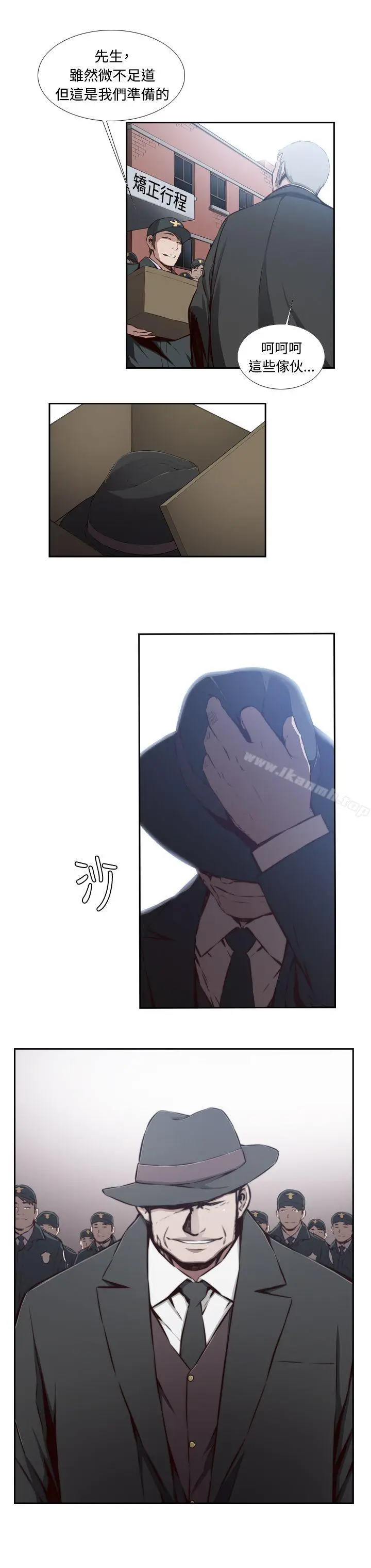 漫画《古惑少年(完结)》第26话第3张图