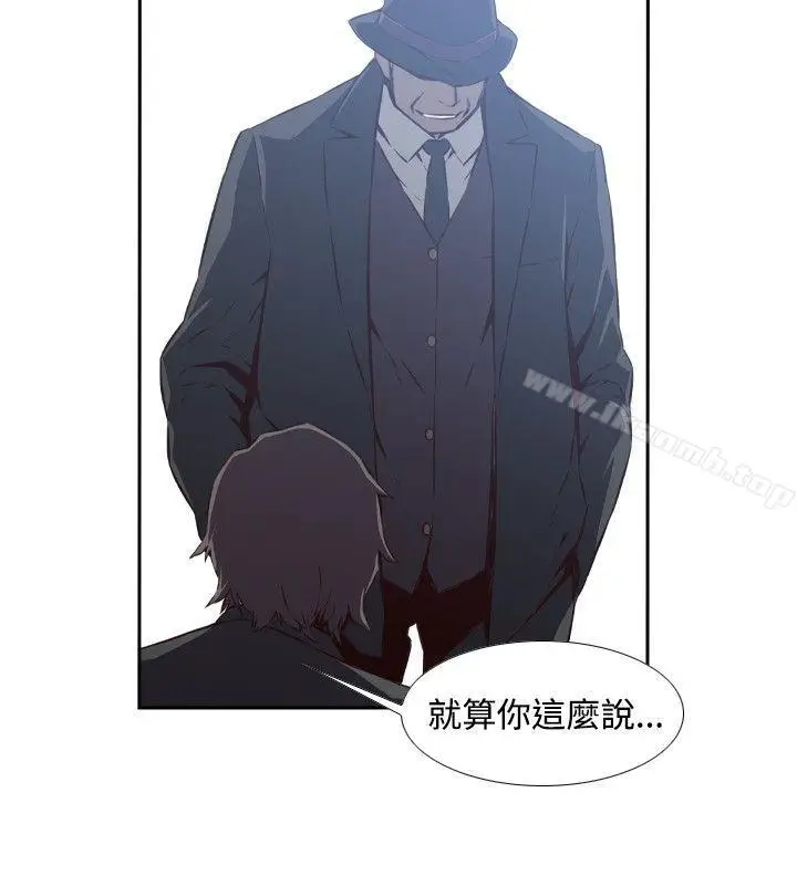 漫画《古惑少年(完结)》第26话第8张图
