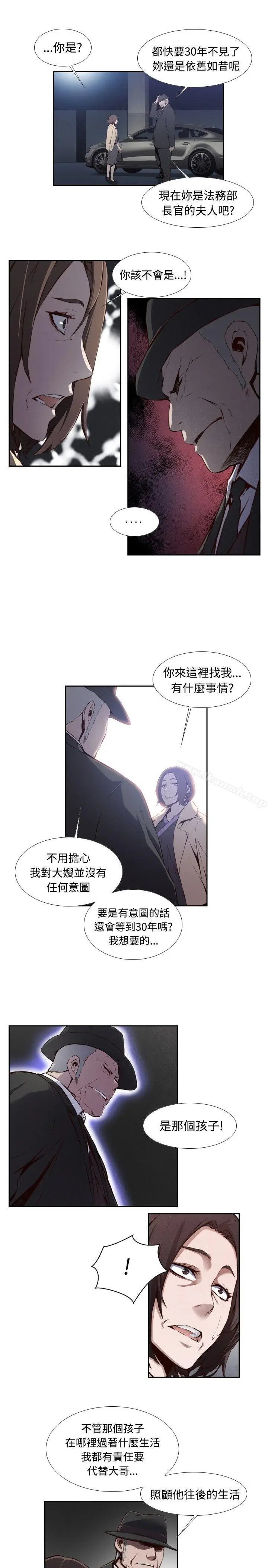 漫画《古惑少年(完结)》第28话第3张图