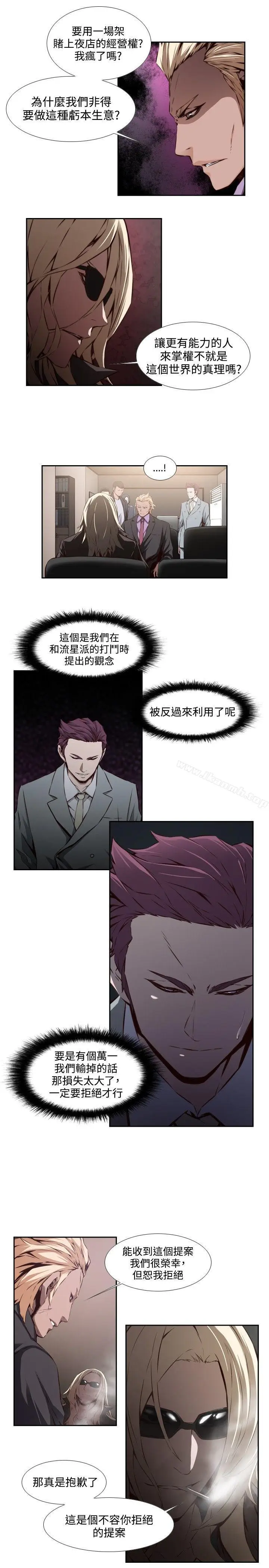 漫画《古惑少年(完结)》第29话第3张图