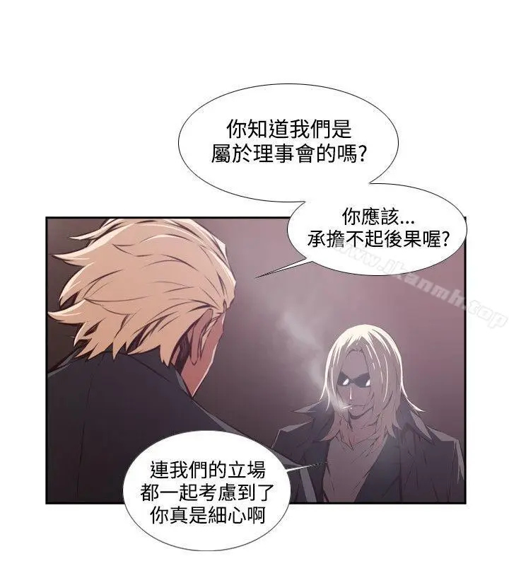 漫画《古惑少年(完结)》第29话第4张图