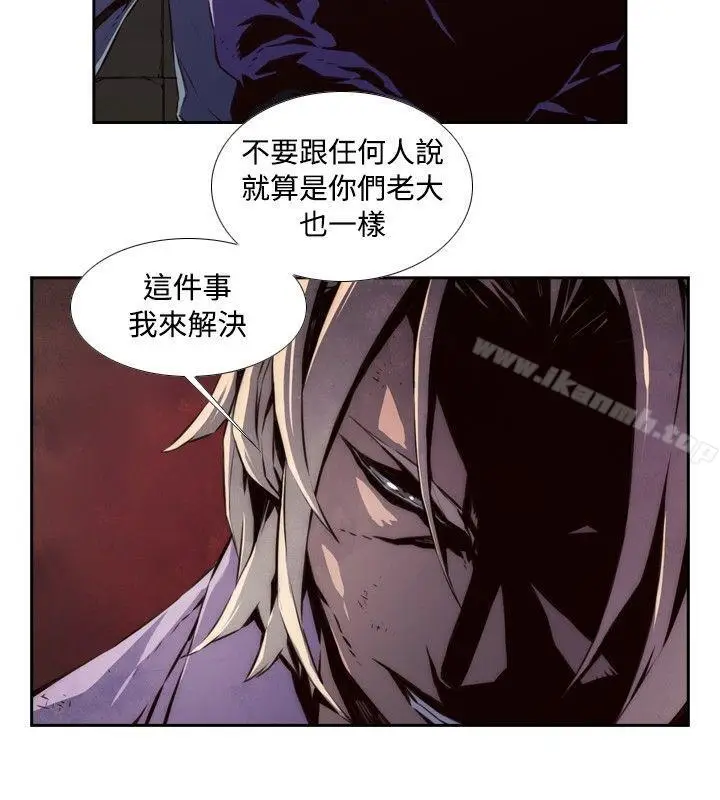 漫画《古惑少年(完结)》第30话第2张图