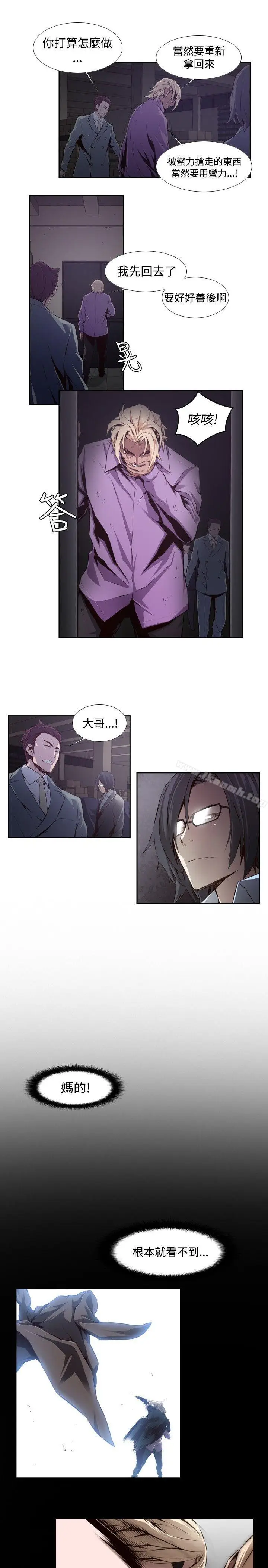 漫画《古惑少年(完结)》第30话第3张图