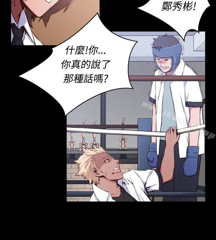 漫画《古惑少年(完结)》第34话第2张图