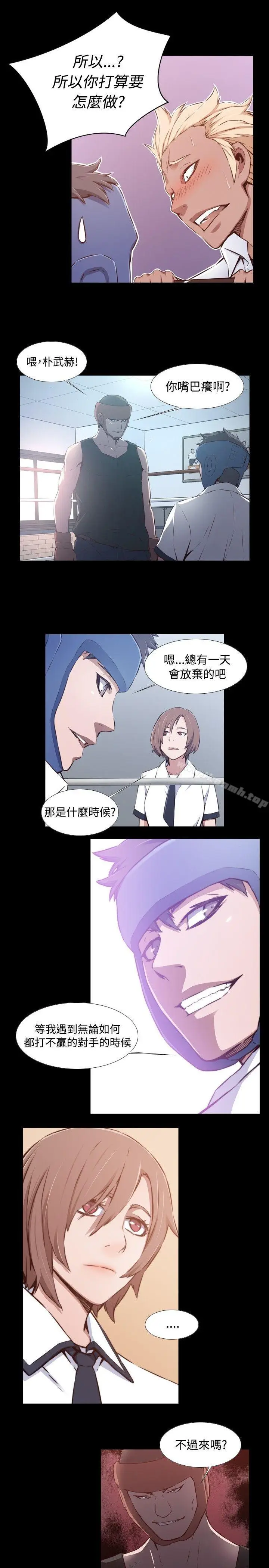 漫画《古惑少年(完结)》第34话第3张图