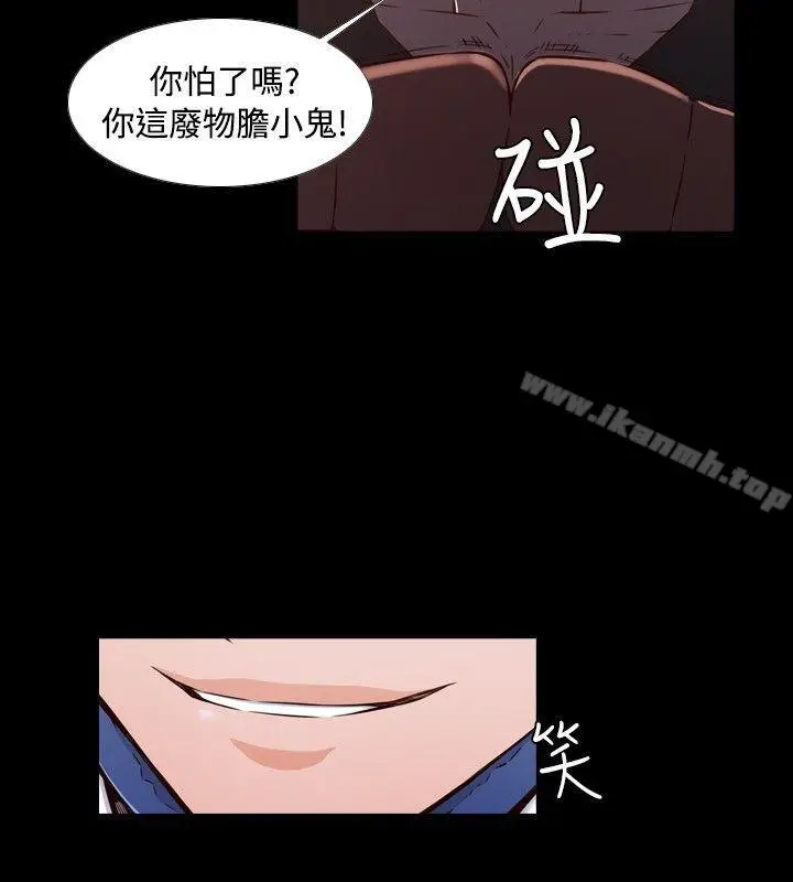 漫画《古惑少年(完结)》第34话第4张图