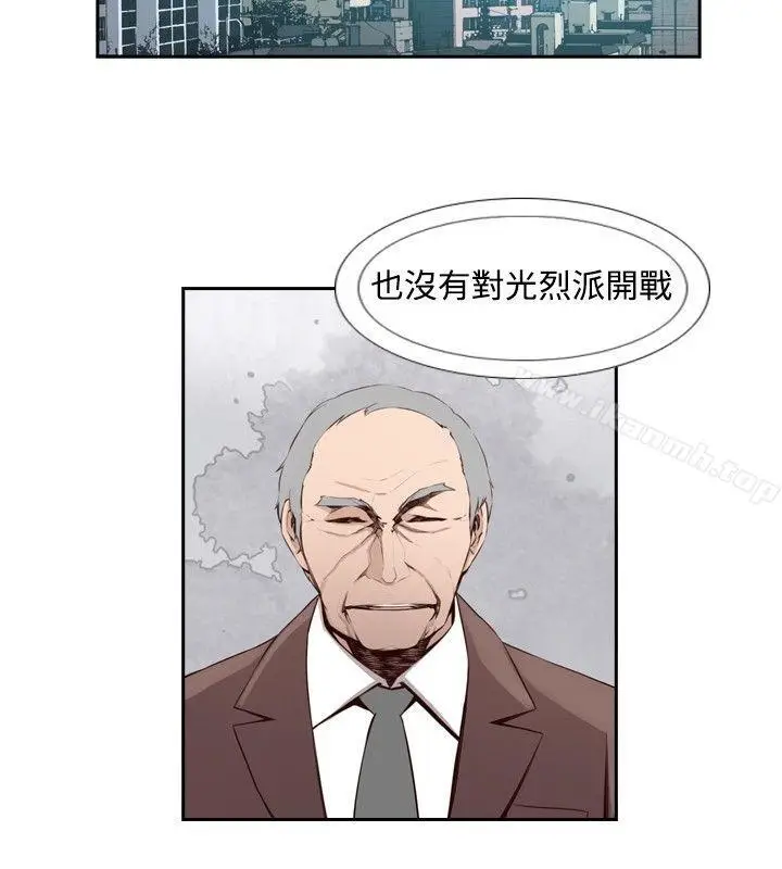 漫画《古惑少年(完结)》第35话第2张图
