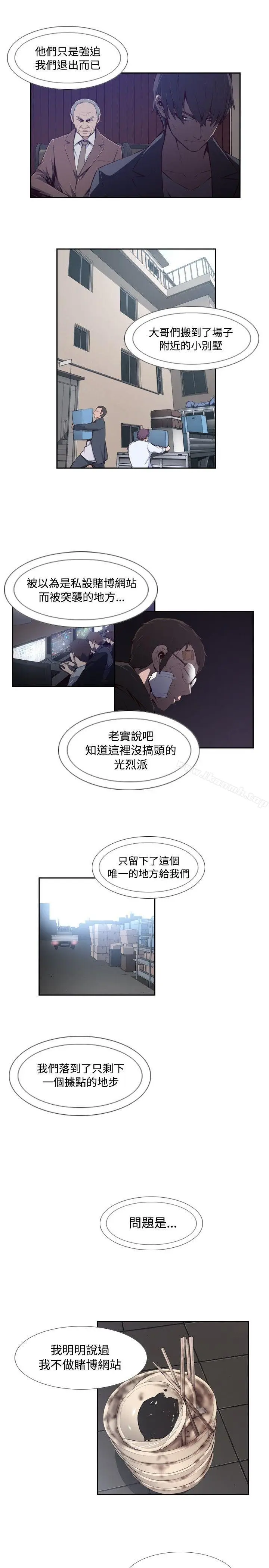 漫画《古惑少年(完结)》第35话第3张图