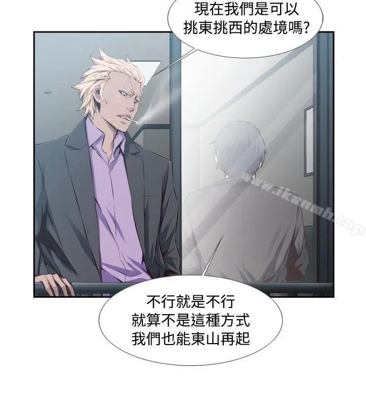 漫画《古惑少年(完结)》第35话第4张图
