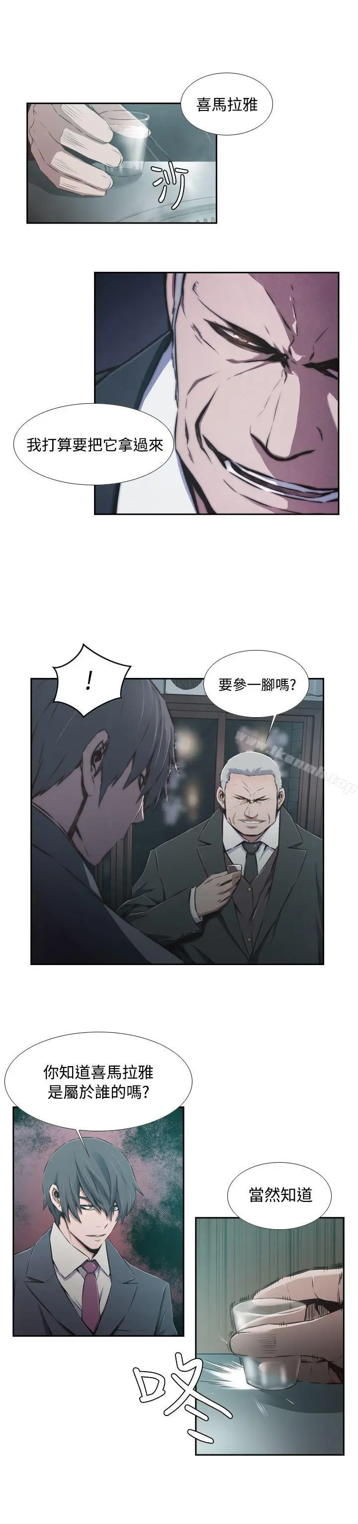 漫画《古惑少年(完结)》第37话第3张图
