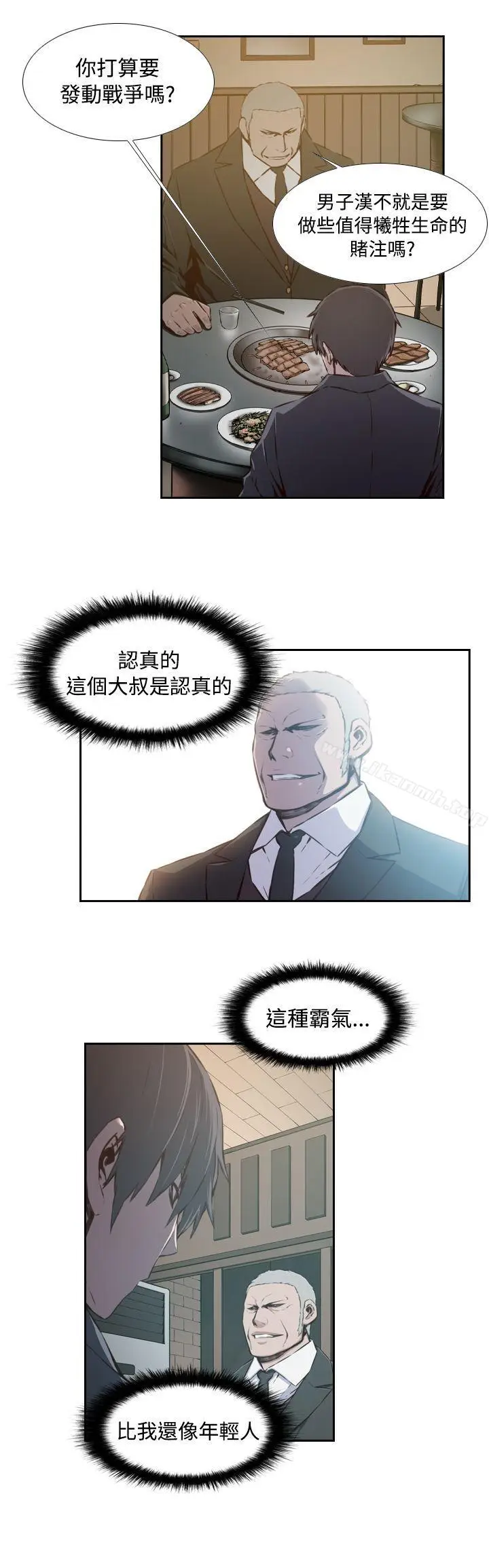 漫画《古惑少年(完结)》第37话第4张图