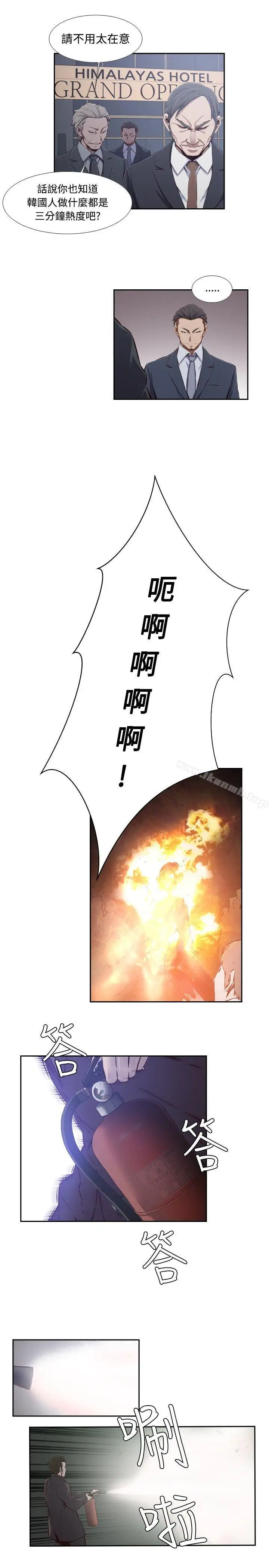 漫画《古惑少年(完结)》第38话第3张图