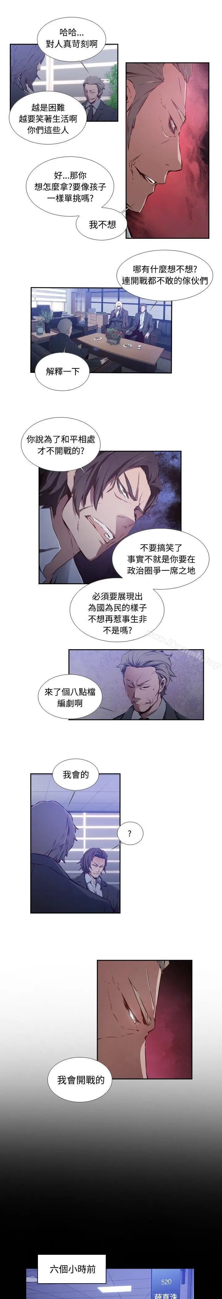漫画《古惑少年(完结)》第39话第3张图
