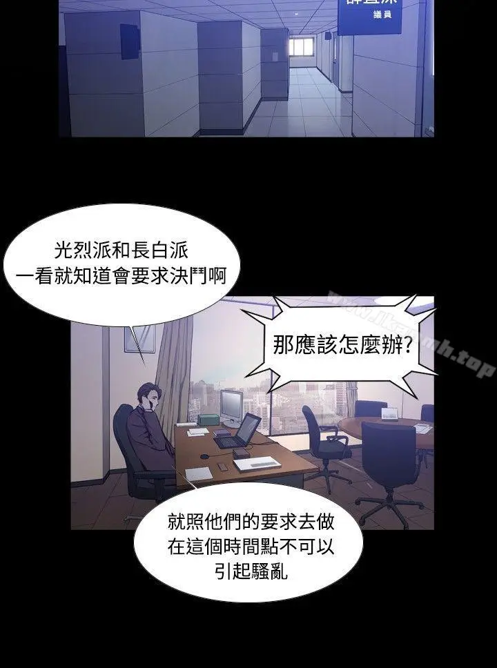 漫画《古惑少年(完结)》第39话第4张图