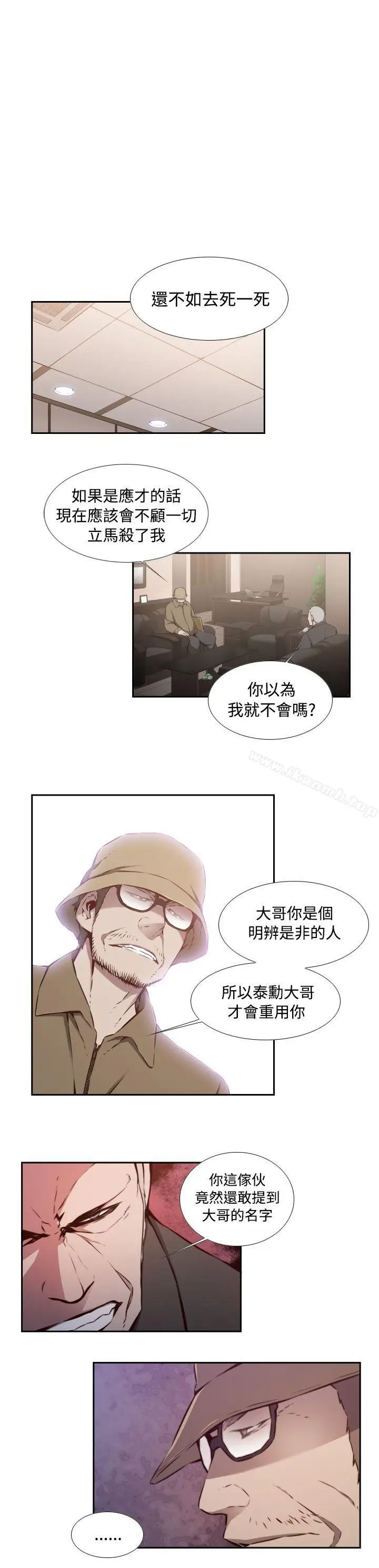 漫画《古惑少年(完结)》第40话第3张图