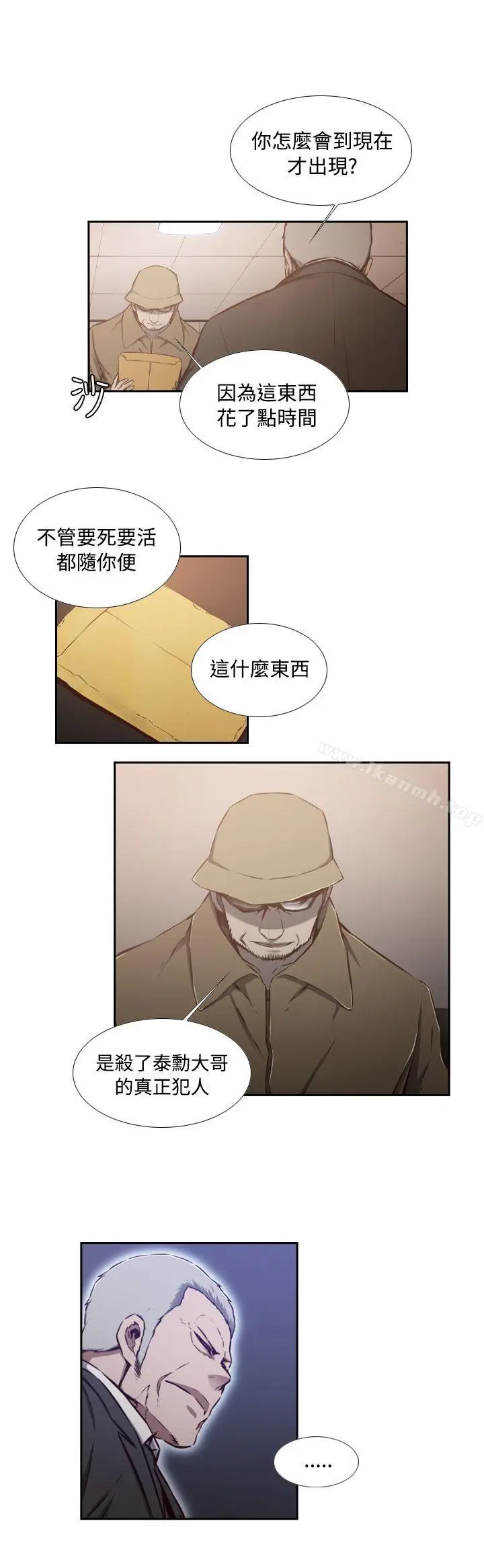 漫画《古惑少年(完结)》第40话第4张图