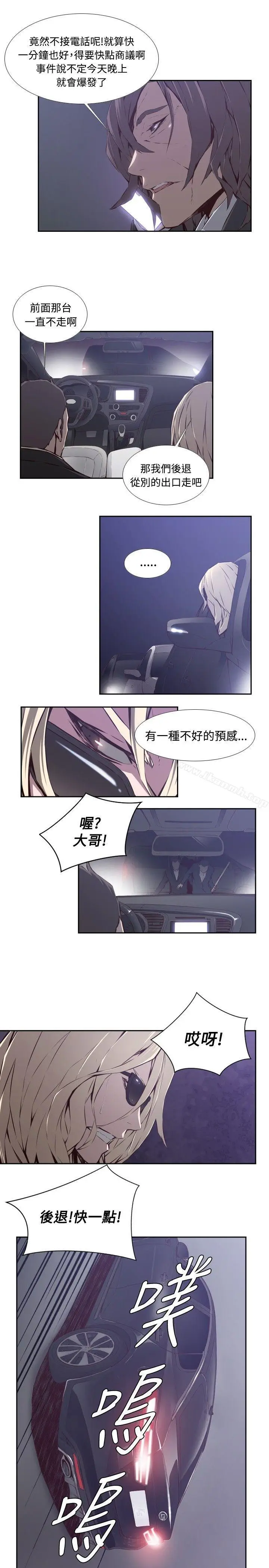 漫画《古惑少年(完结)》第42话第3张图