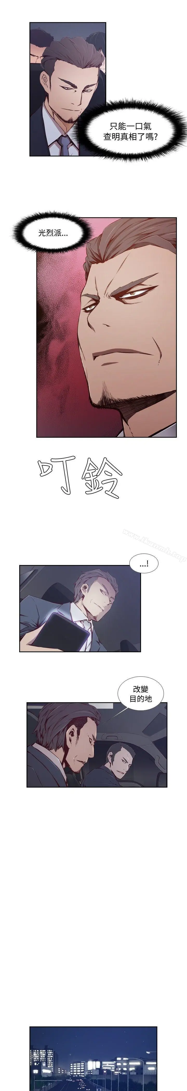 漫画《古惑少年(完结)》第43话第3张图