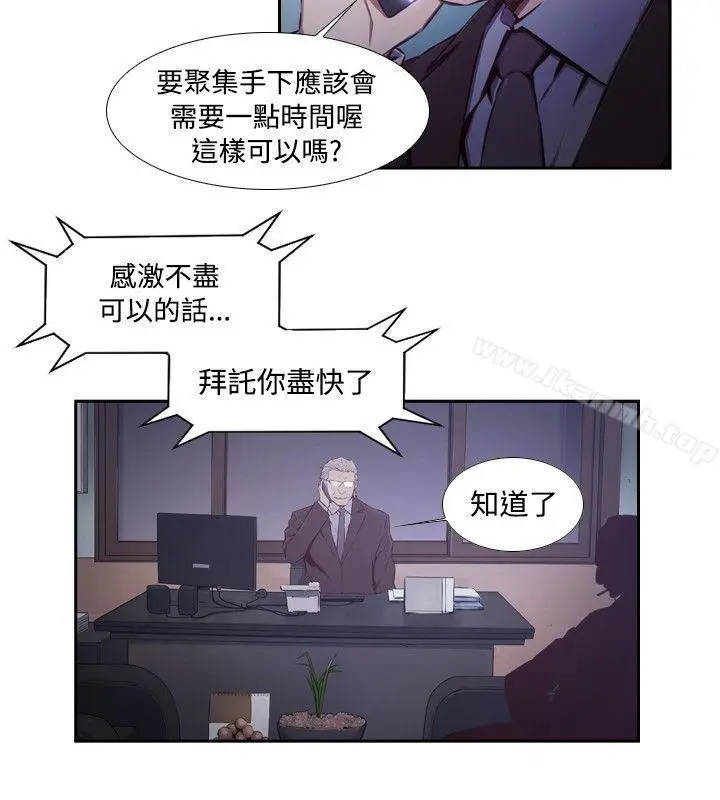 漫画《古惑少年(完结)》第45话第2张图
