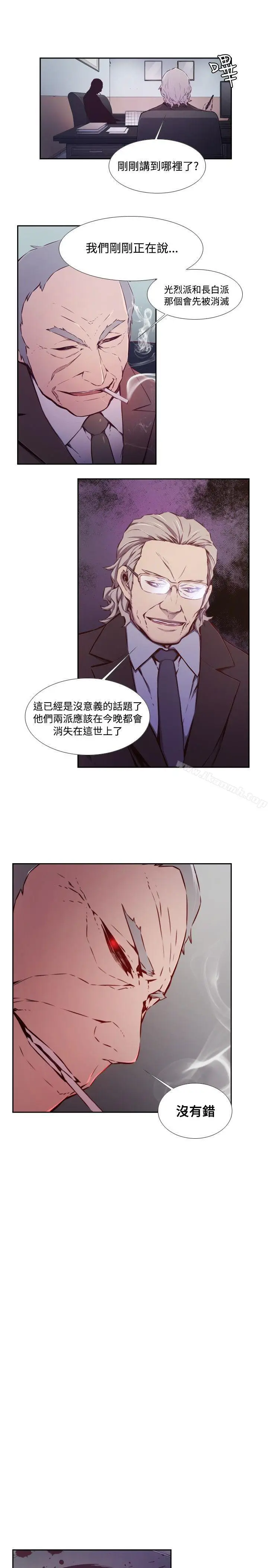 漫画《古惑少年(完结)》第45话第3张图