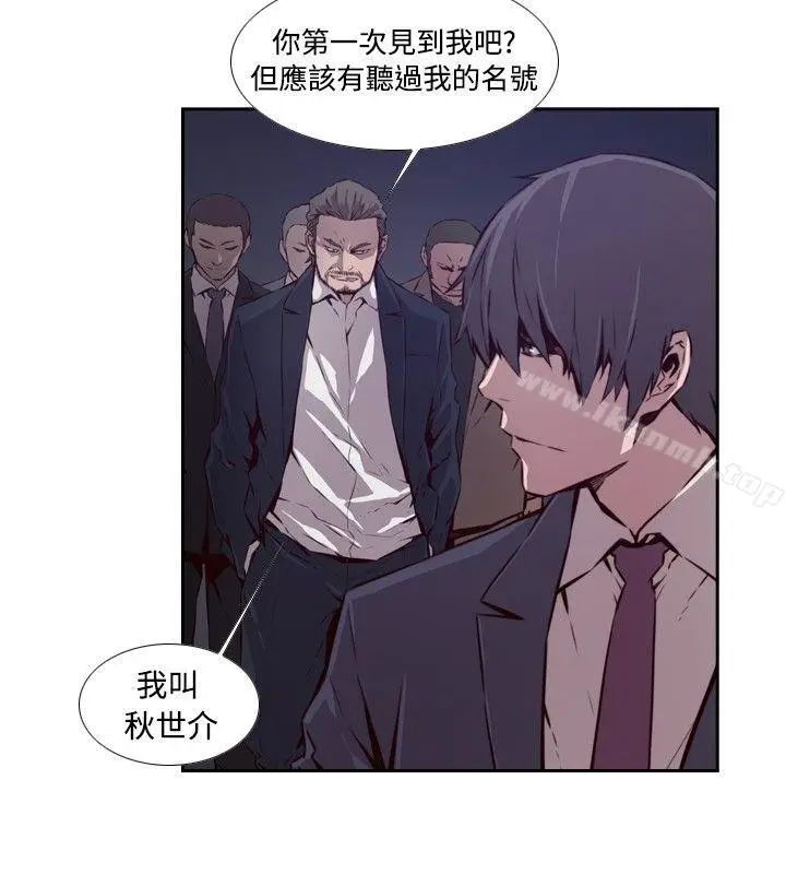 漫画《古惑少年(完结)》第48话第2张图