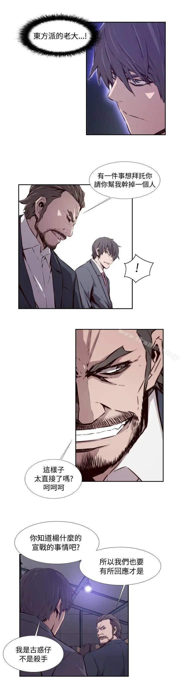 漫画《古惑少年(完结)》第48话第3张图