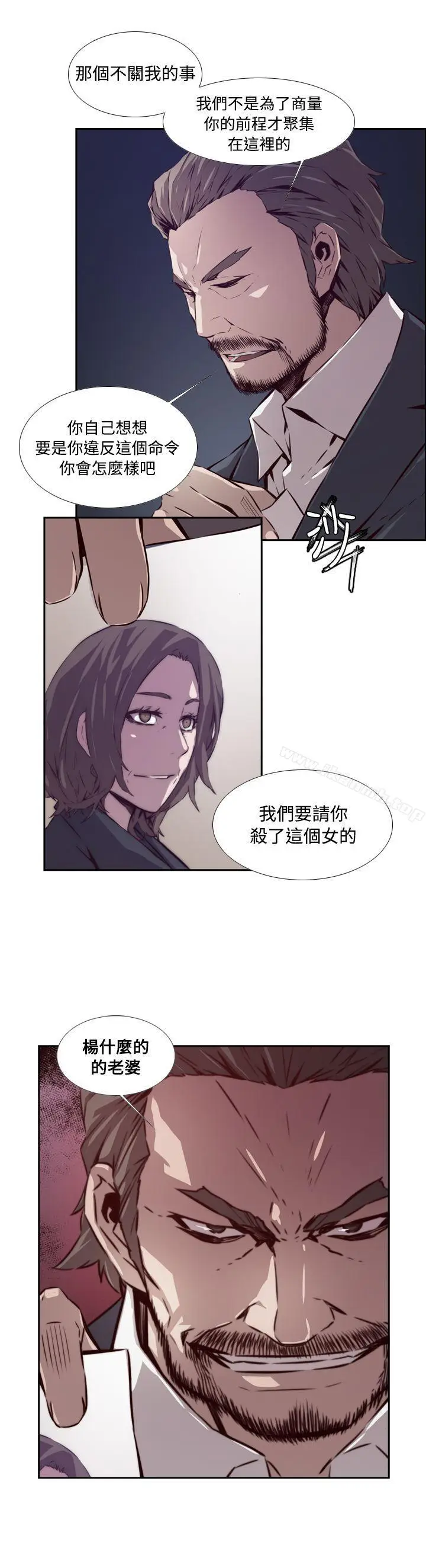 漫画《古惑少年(完结)》第48话第4张图
