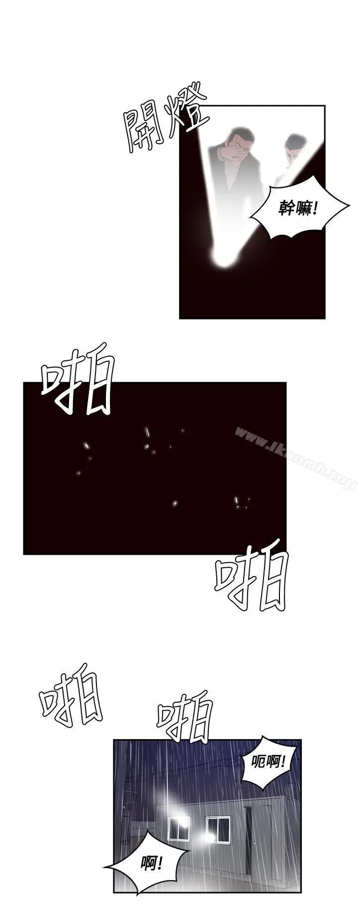 漫画《古惑少年(完结)》第51话第4张图