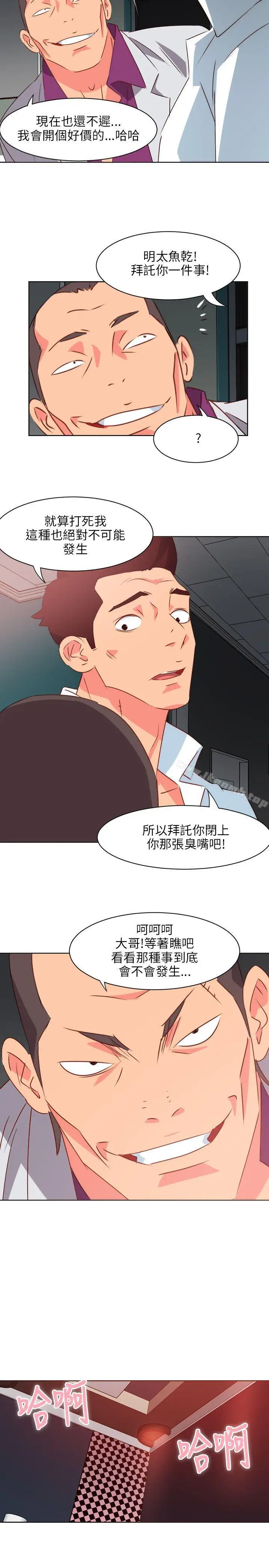 漫画《303号房的女人》第1话第16张图