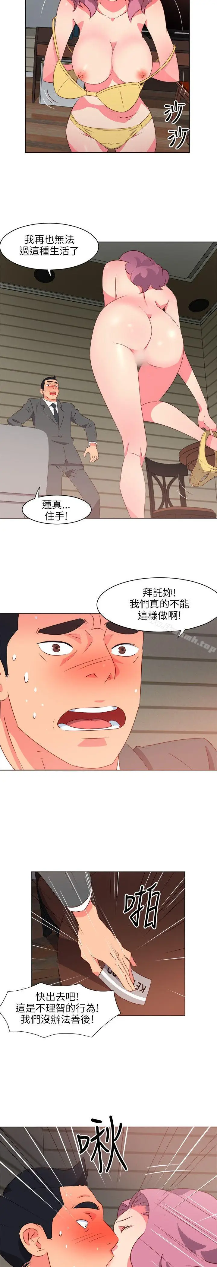 漫画《303号房的女人》第1话第2张图