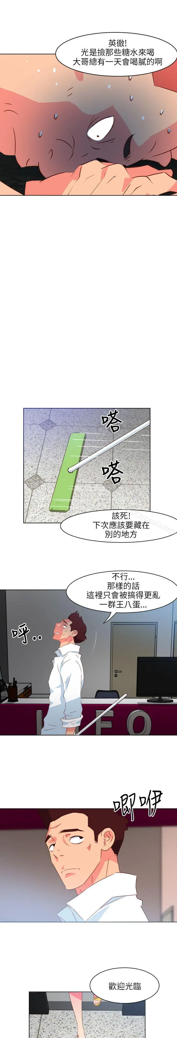 漫画《303号房的女人》第1话第21张图