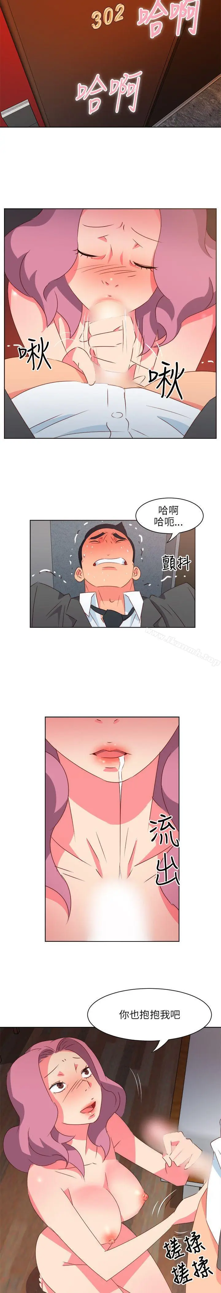 漫画《303号房的女人》第1话第4张图
