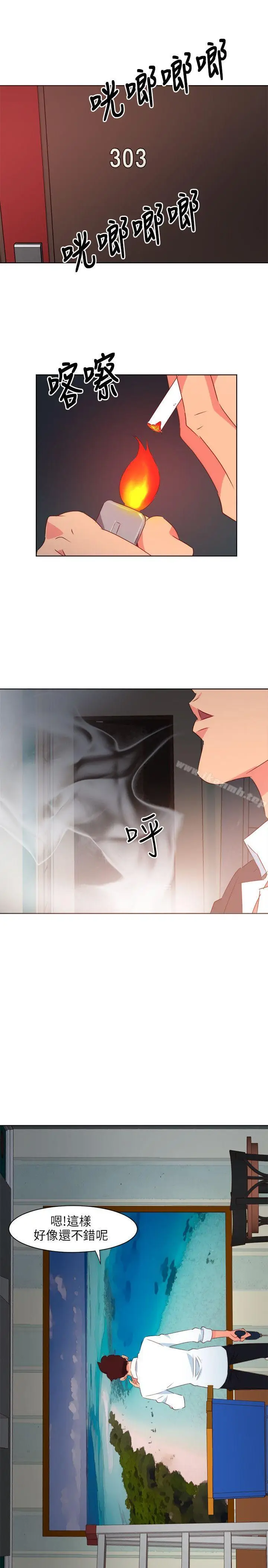 漫画《303号房的女人》第1话第7张图