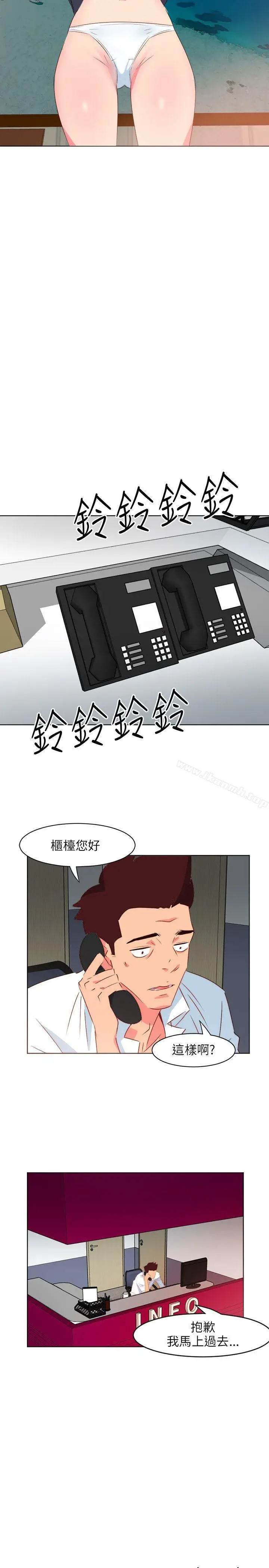 漫画《303号房的女人》第2话第18张图