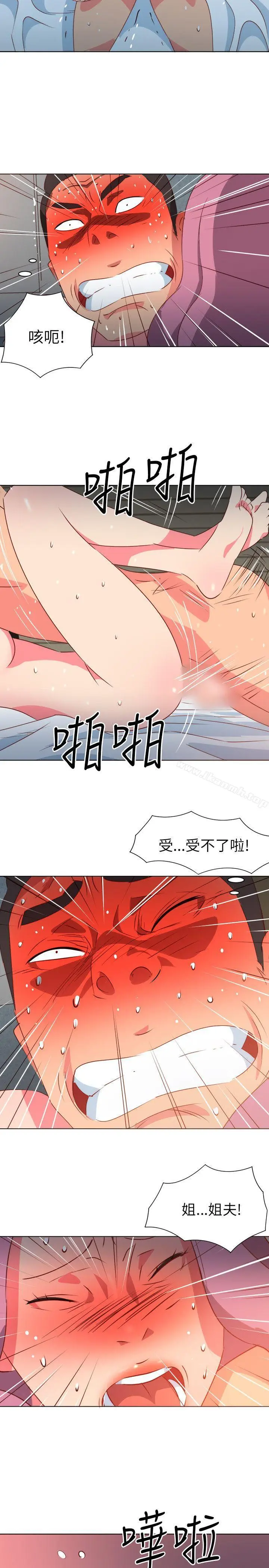 漫画《303号房的女人》第2话第3张图