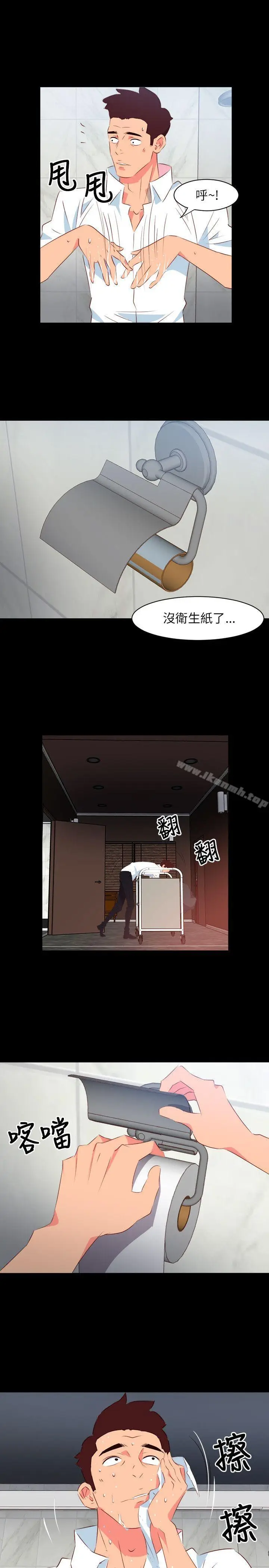 漫画《303号房的女人》第3话第7张图
