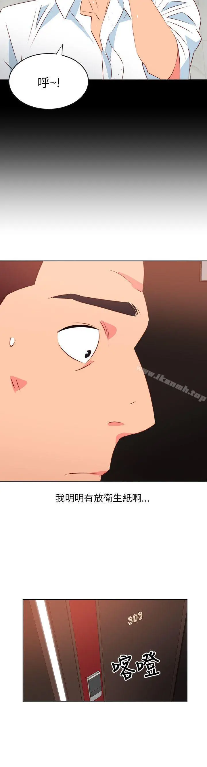 漫画《303号房的女人》第3话第8张图