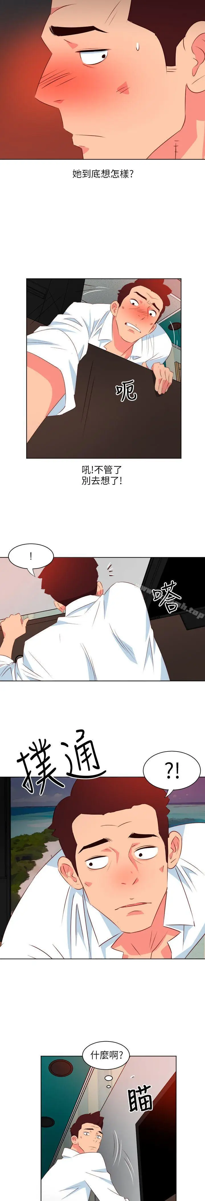 漫画《303号房的女人》第4话第17张图