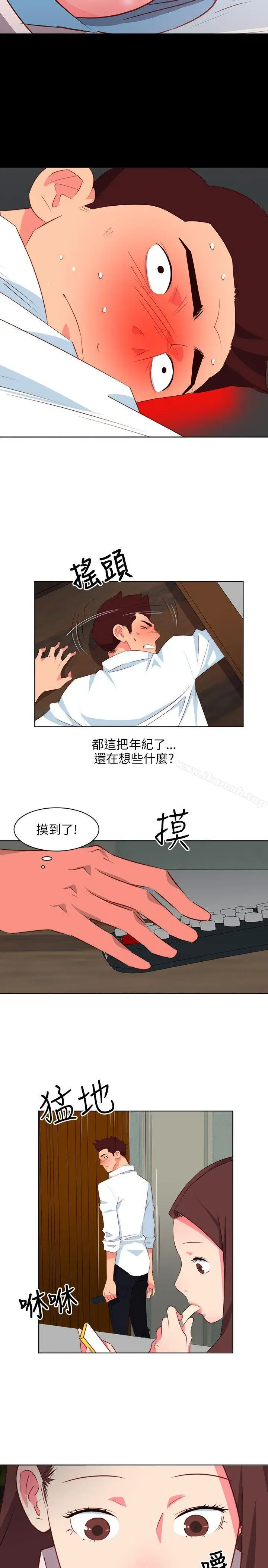 漫画《303号房的女人》第4话第4张图